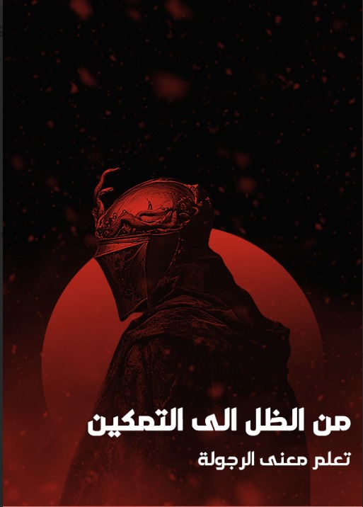 غلاف الكتاب